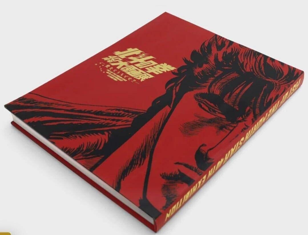Fist of the North Star Exhibition Tokyo JAPAN Official Guide Book Art 224 Pages