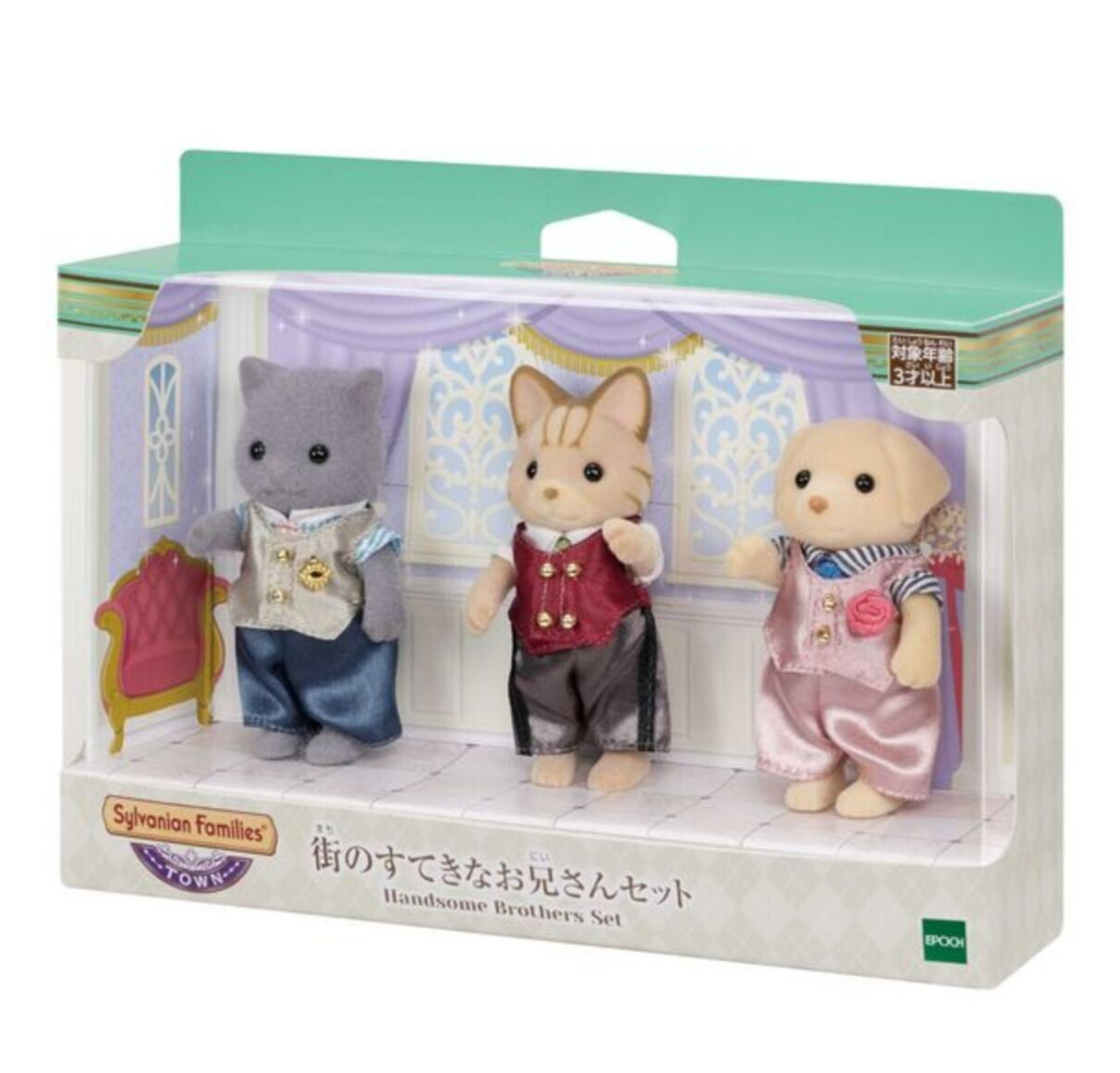 Sylvanian Families Doll Nice big brother set in town Calico Critters figure toy