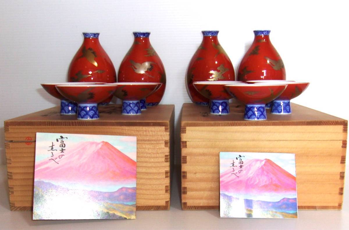 11. Arita Ware, Made In Fukagawa, Fukagawa Seiji, Purveyor To The Imperial House