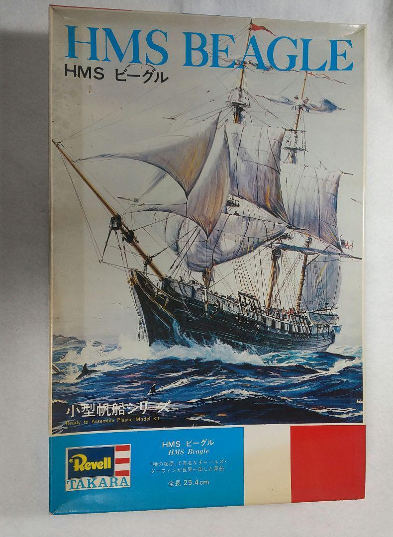 1977 Takara revell Beagle Plastic Model Sailing Ship