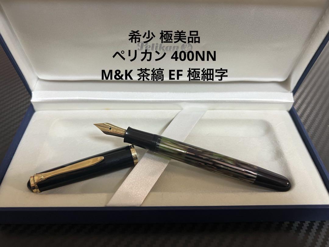 Pelican 400NN M&K Fountain Pen EF Extra Fine Brown Stripe #dfa607