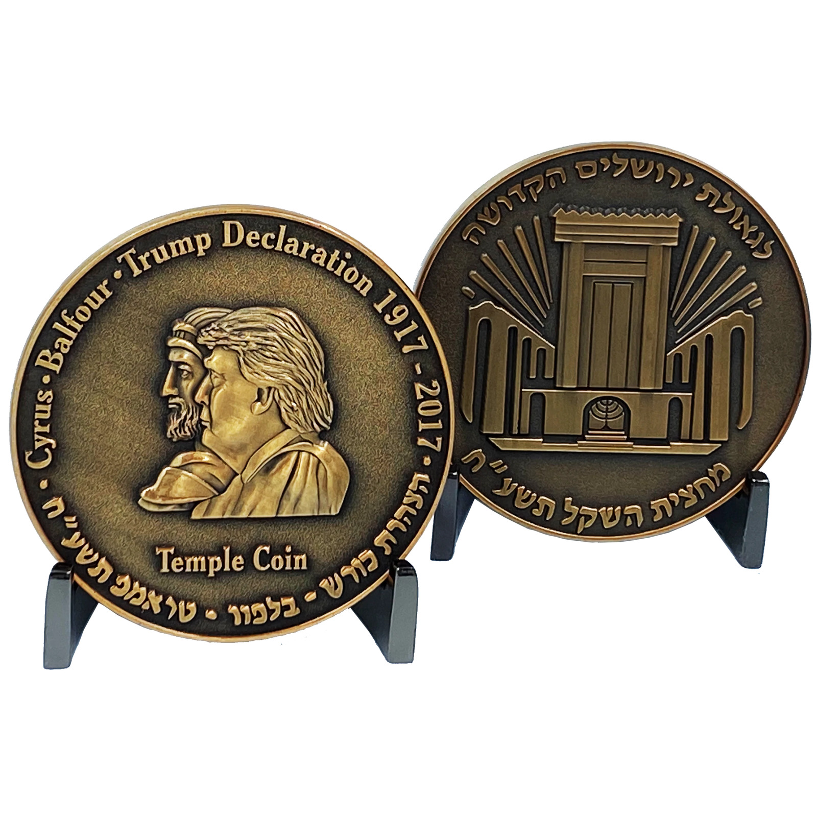 DL6-14 Rare Antique Gold plated Half Shekel King Cyrus Donald Trump Jewish Templ