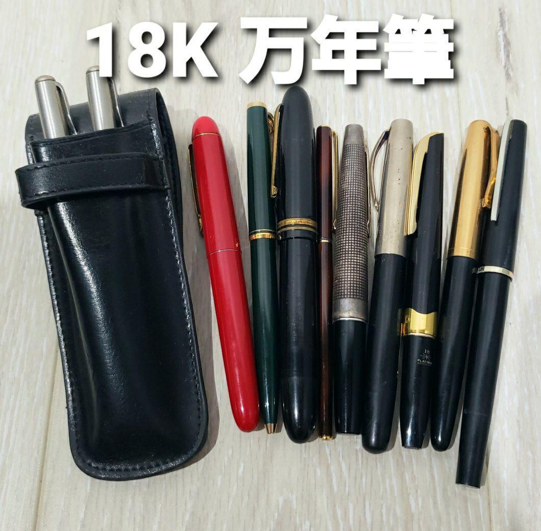 Reduced price K18 fountain pens, 11 pieces, bulk sale