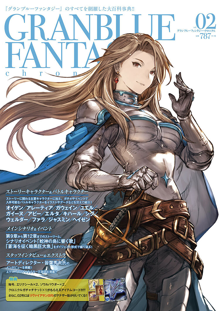 Granblue Fantasy Chronicle Vol.02 Book JAPAN art design works Android, iOS 2