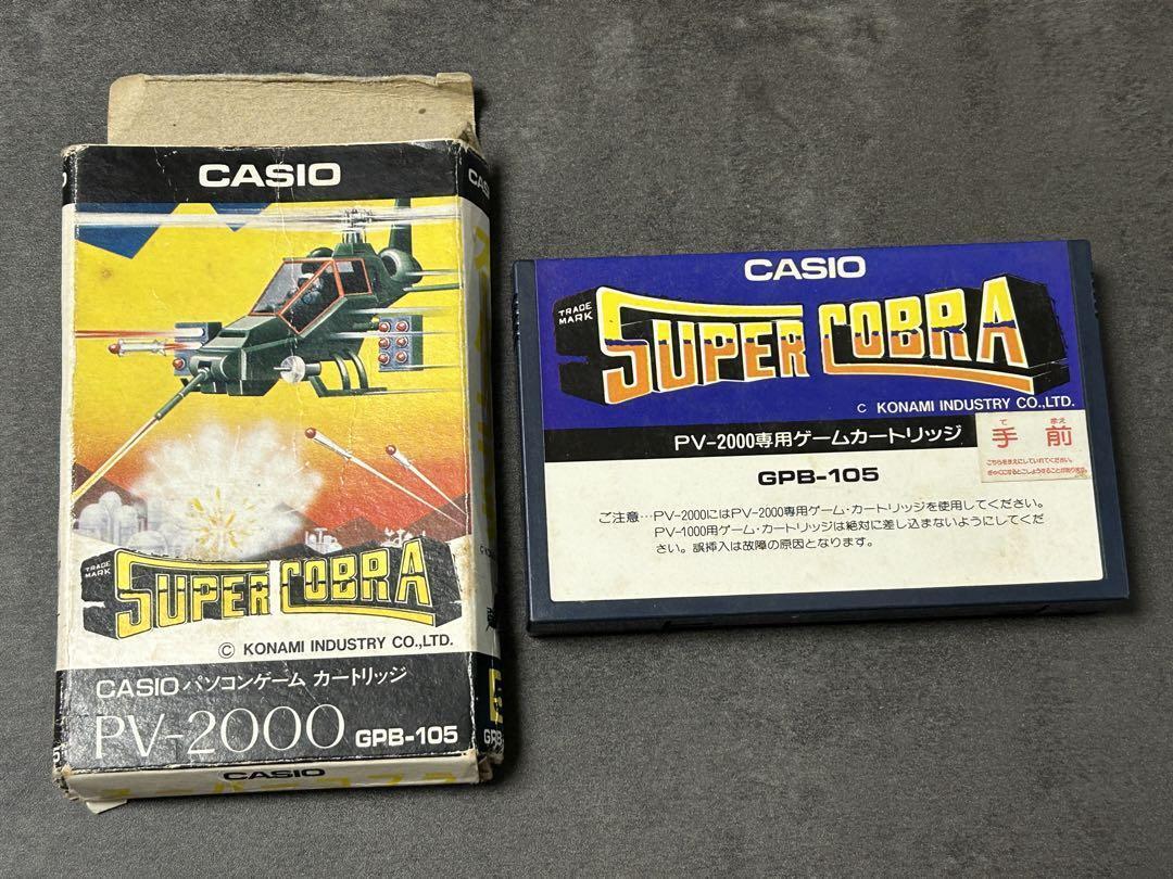  Super Rare CASIO PV-2000 SUPER COBRA