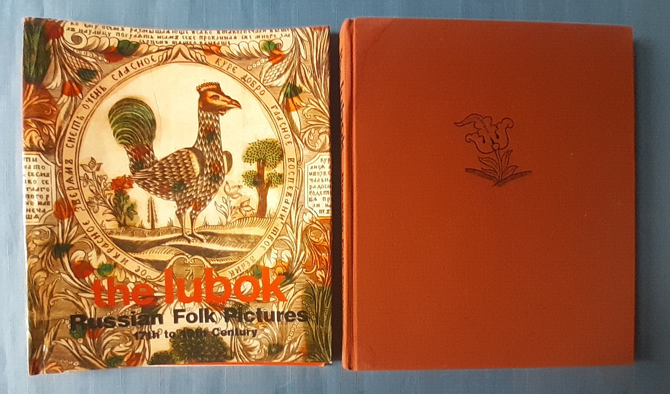 1984 The Lubok Russion Folk Pictures 17th to 19th Century Art album in English