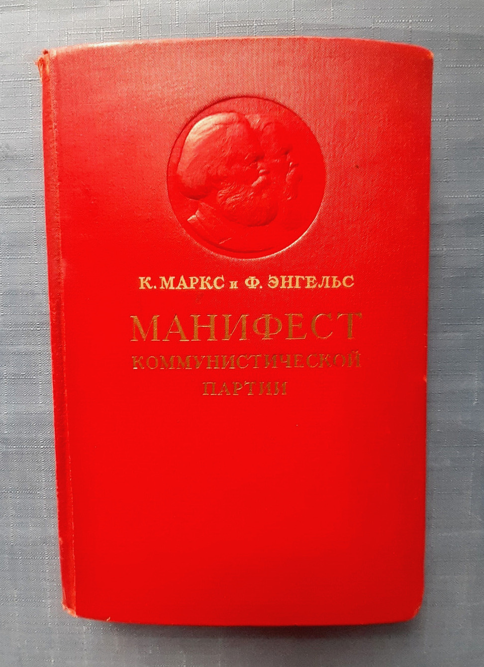 1939 Communist manifesto Karl Marx Friedrich Engels rare vintage Russian book