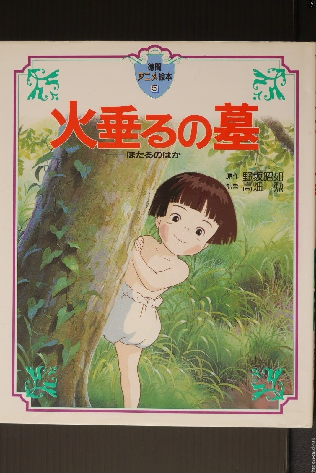 JAPAN Picture Book 