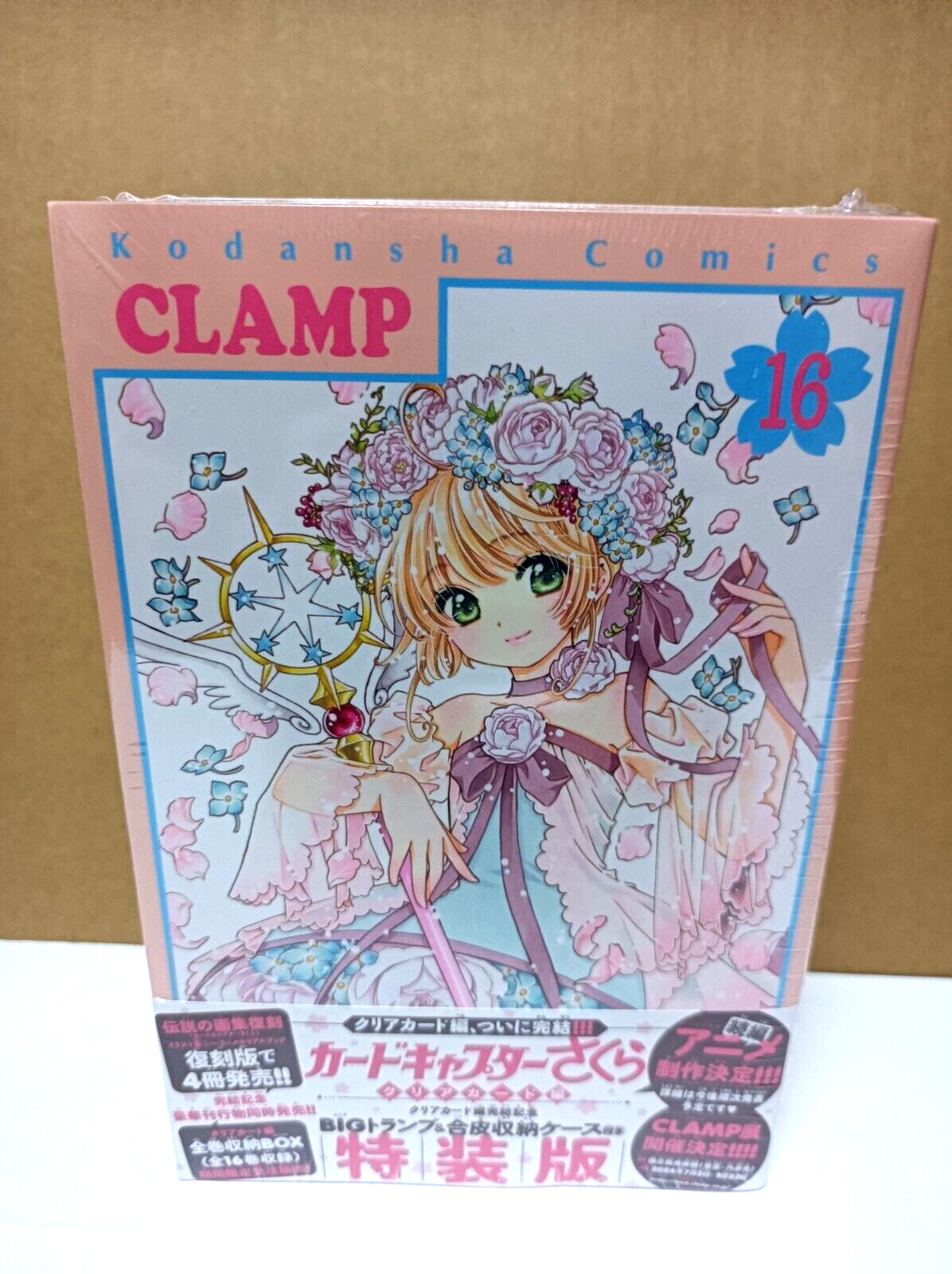 Cardcaptor Sakura clear card vol 16 limited  Kodansha Comic Manga (+case card)