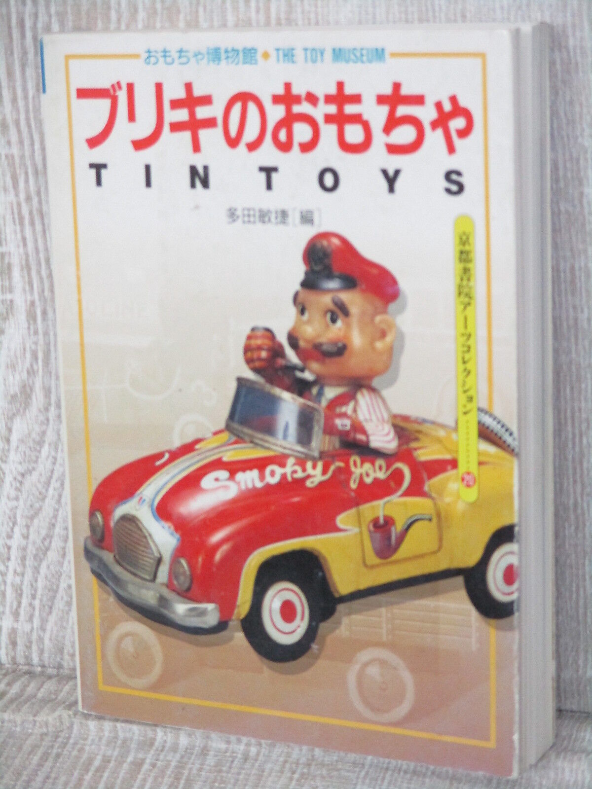 TIN TOYS Photo Book Guide Pictorial Japan Art Masudaya Yonezawa Marusan 03*