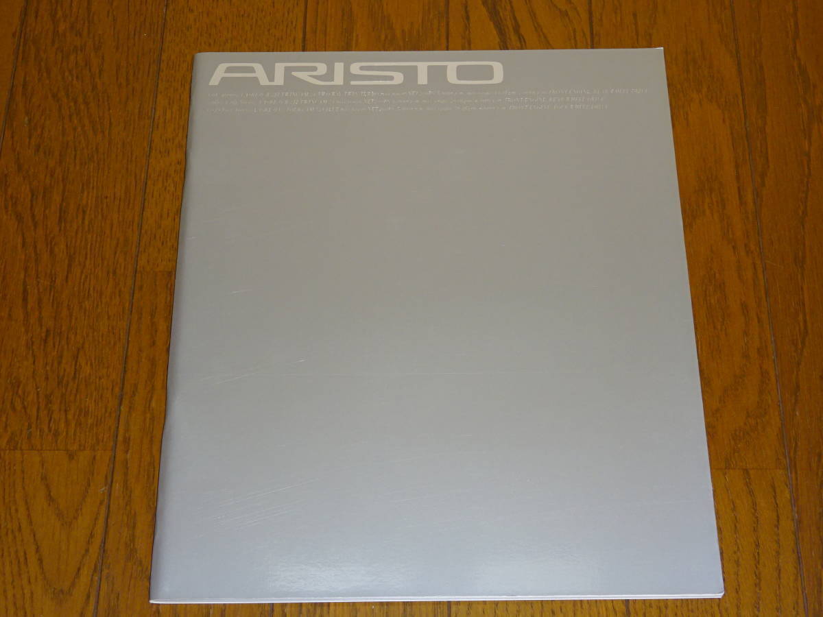 August 14, 1993 Aristo Catalog