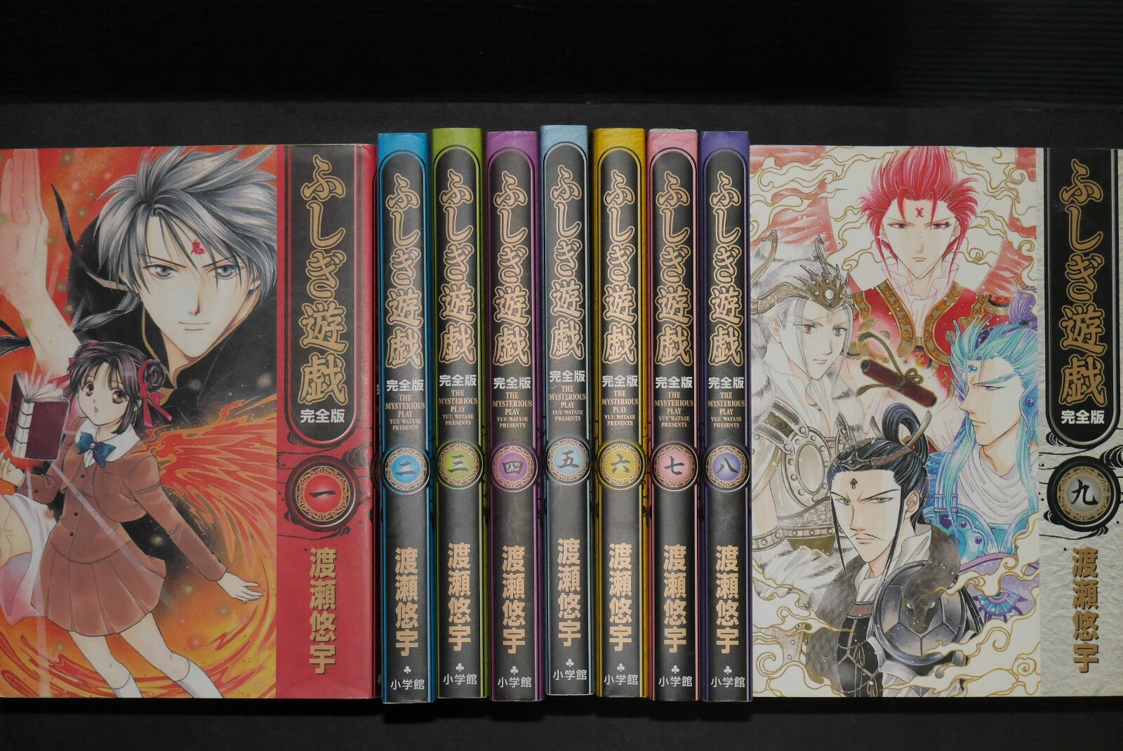 SHOHAN Fushigi Yuugi Manga kanzenban 1~9 Complete Set Yuu Watase OOP