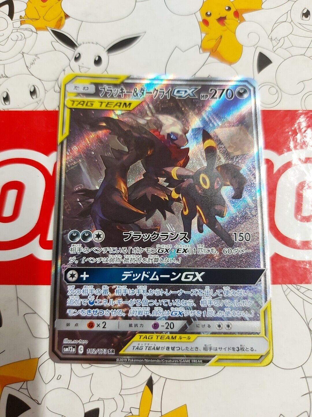 Umbreon & Darkrai GX Alt Art SR 182/173 SM12a GX Tag Team Pokemon Card Japanese