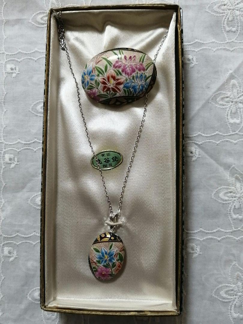 Kutani Ware  Brooch Necklace Vintage Flower