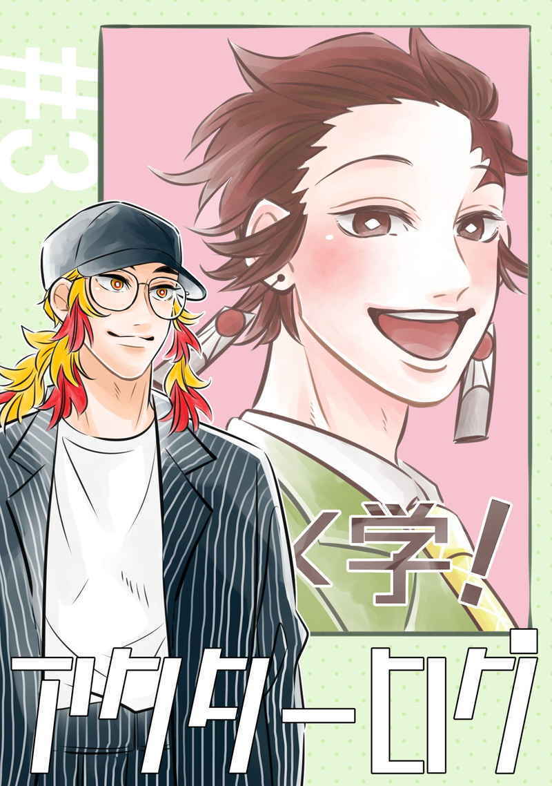 Actor log #3 Comics Manga Doujinshi Kawaii Comike Japan #ee84d7