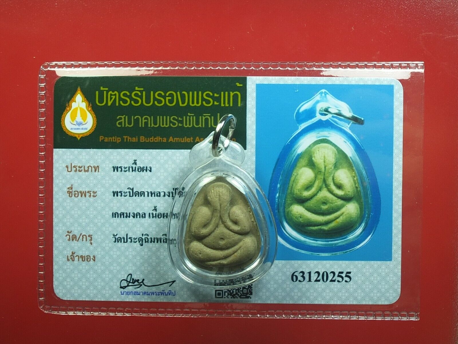 Phra pidta Maharap (Kesmongkol) Loung PU Toh,wat pradoochimplee,amule&CARD#6