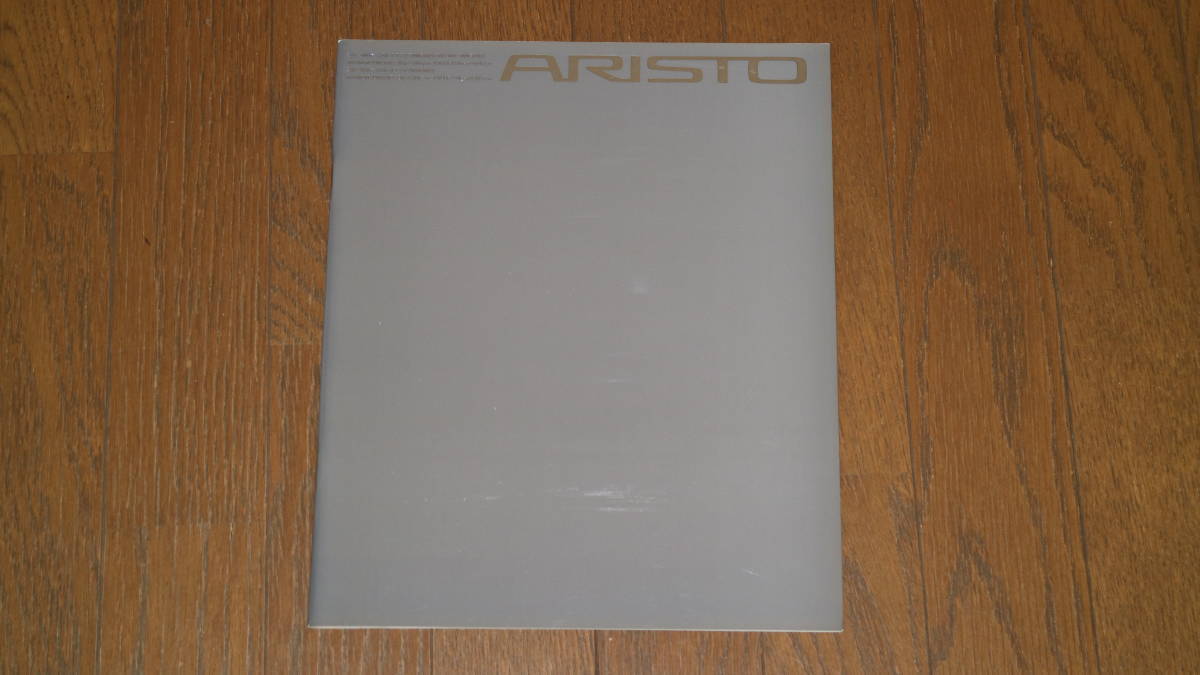 1991 October 14 Aristo 3.0V 3.0Q Catalog G800