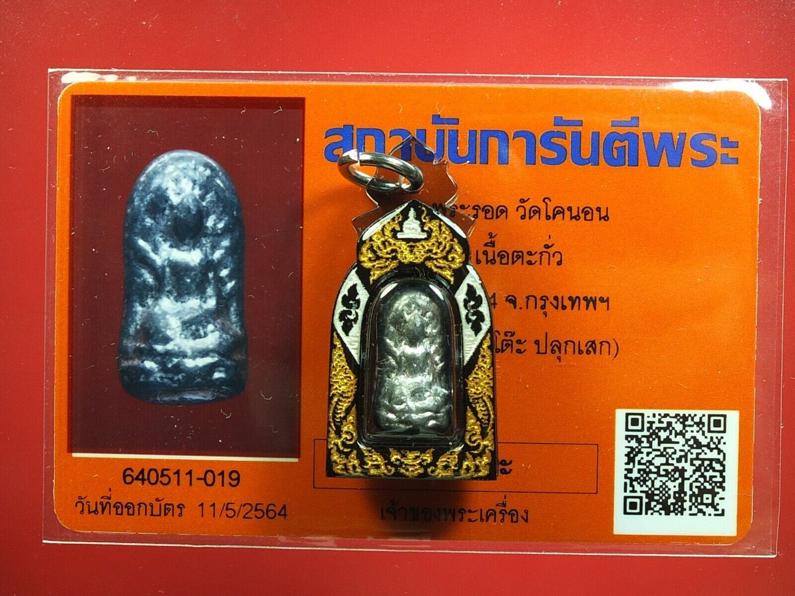 Phra Rod, Lead Loung PU Toh,wat pradoochimplee, amule & CARD