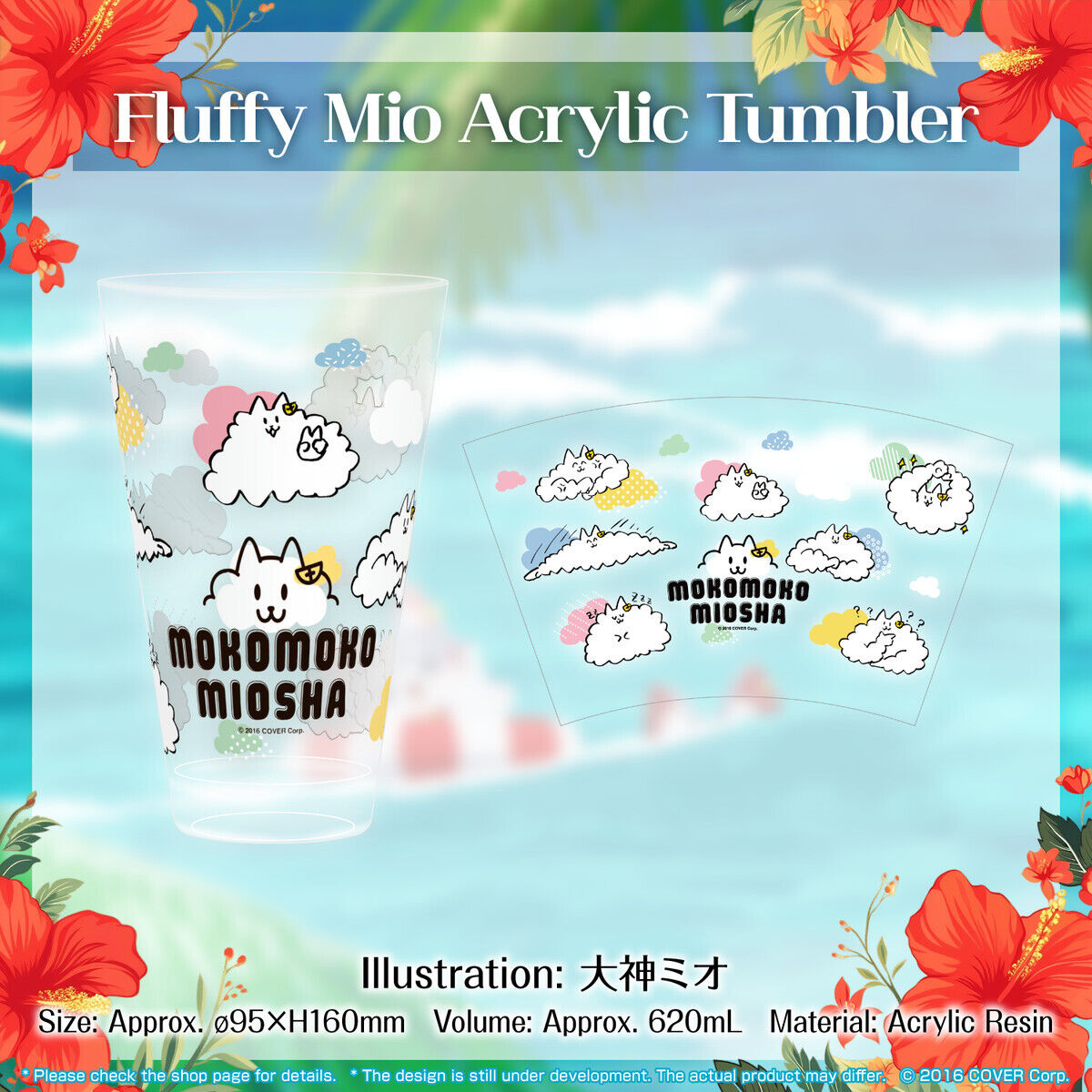 Hololive Ookami Mio Birthday Celebration 2023 - Fluffy Mio Acrylic Tumbler