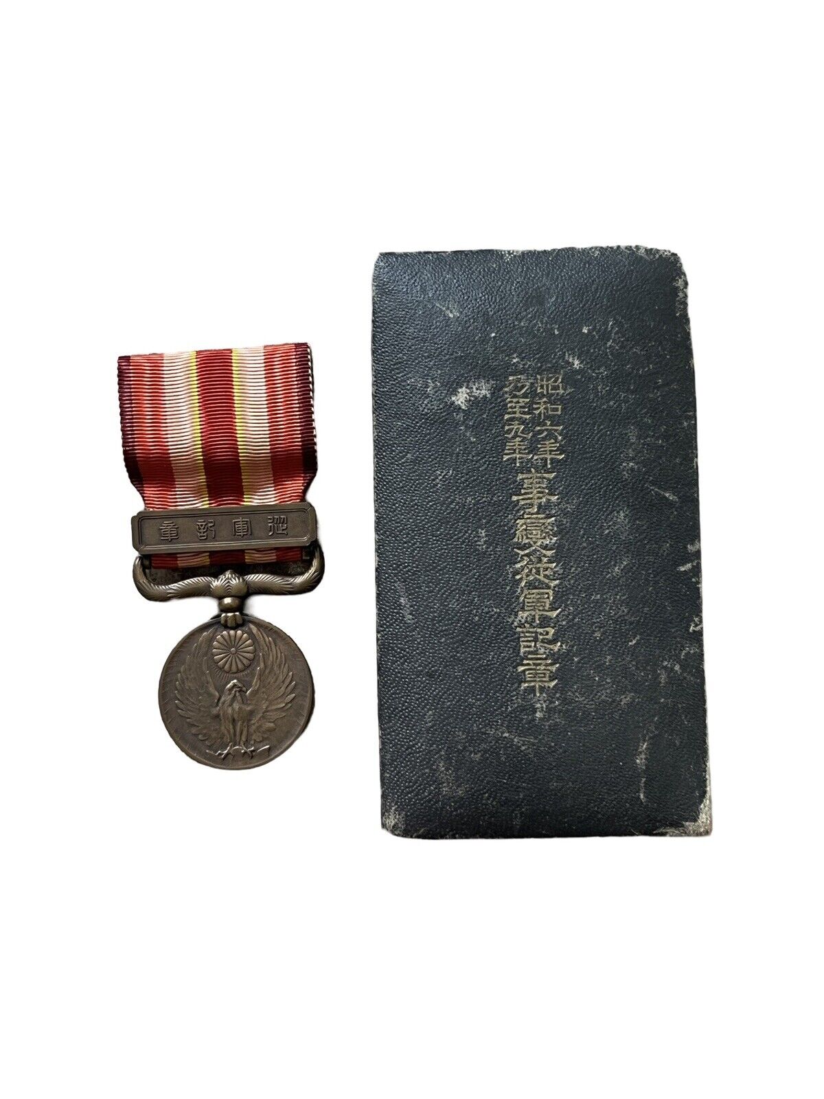 WW2 WWII Japanese 1931-34 Manchuria Incident War Medal Japan China Military Box