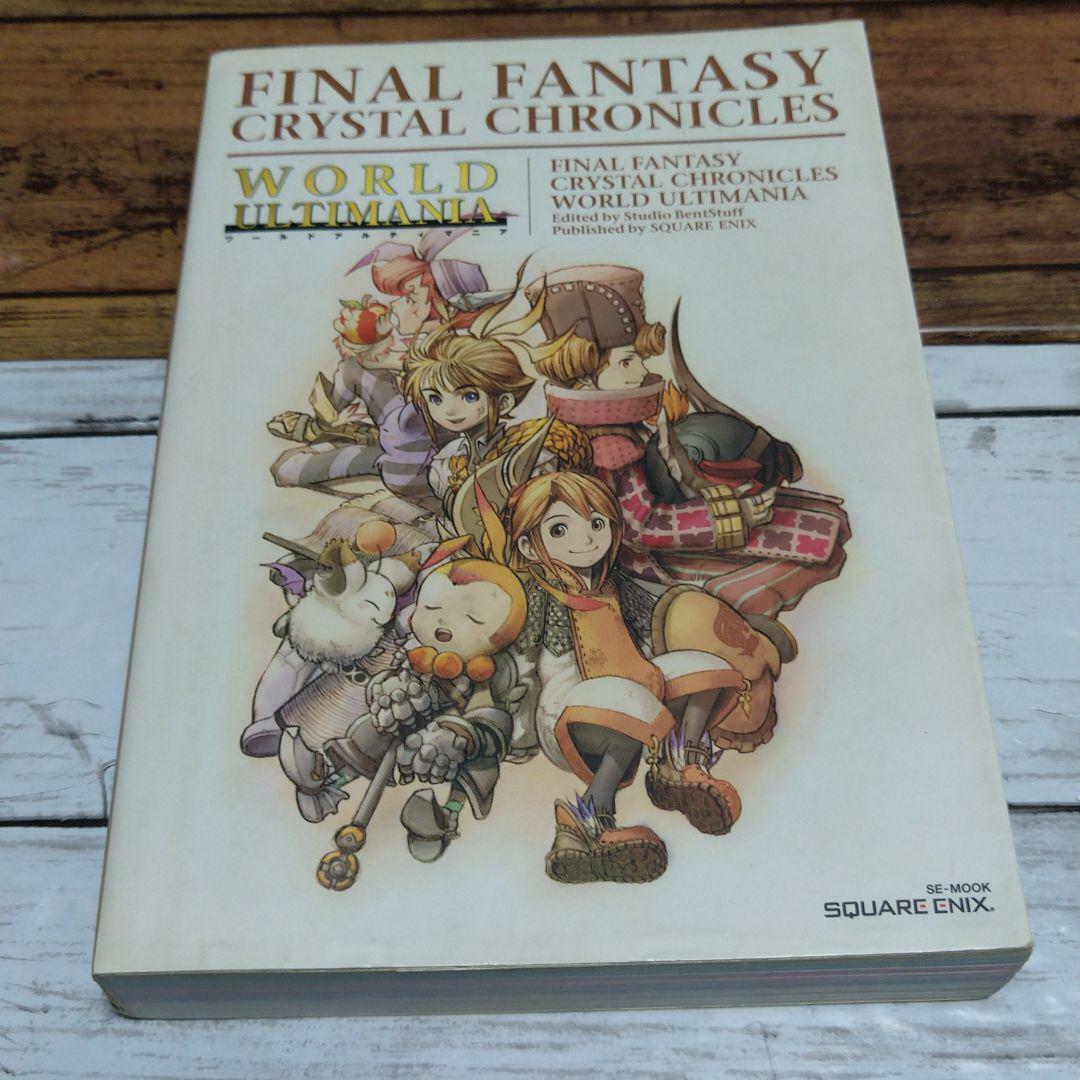 Strategy guide NGC FINAL FANTASY crystal chronicles World ultimania book