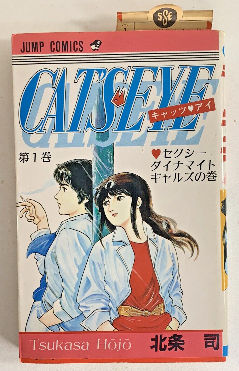 Jump Comics 1981 Cat\'s Eye Manga #1 Tsukasa Hojo  Sexy Dynamite Girls Japanese