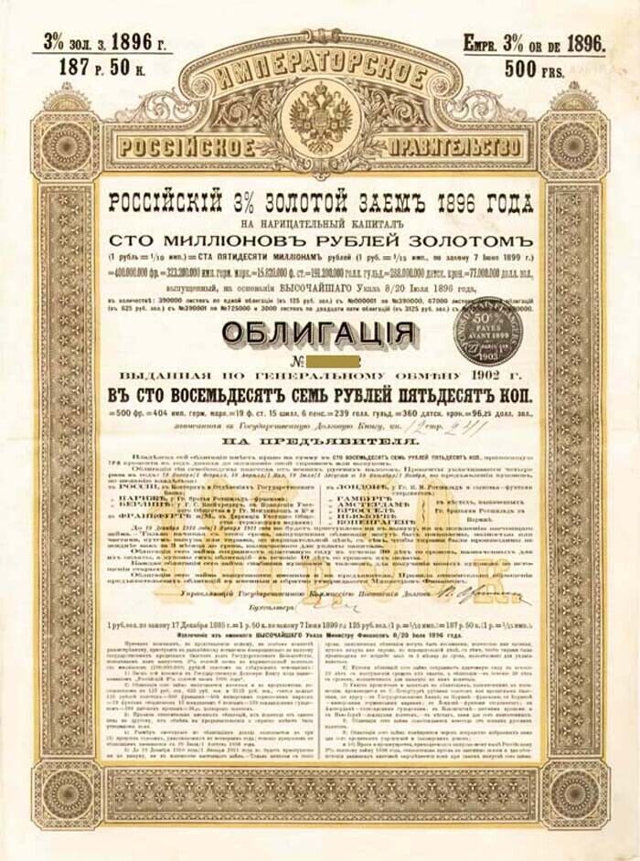 Imperial Govt of Russia, 3% 1896 Gold Loan Bond (Uncanceled) - Russian Bonds