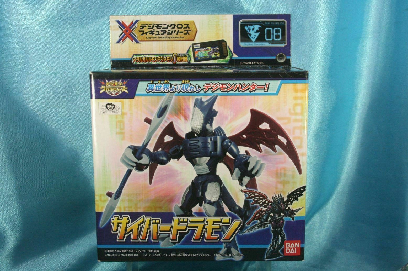 Toei Bandai Digimon Fusion Xros Wars Action Figure Series 08 Cyberdramon