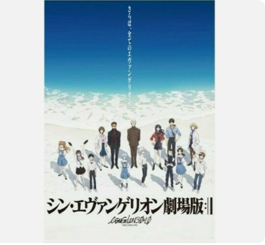 Evangelion 3.0+1.0 B2 Size Poster New/Sealed Shinji Asuka Kaworu Rei