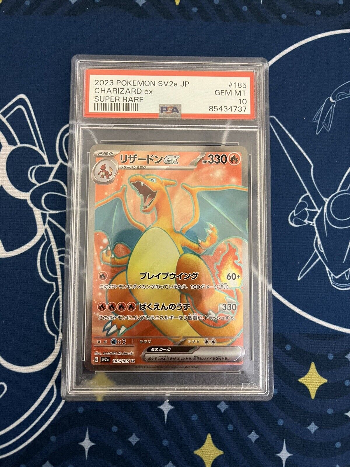 PSA 10 Charizard EX 185/165 SV2a 151 Super Rare Japanese Pokemon Card GEM MINT