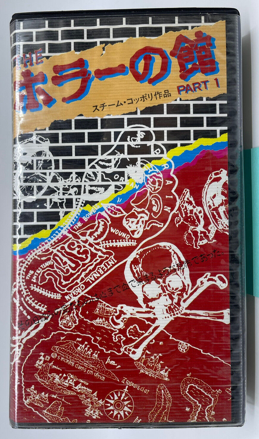 Tsubaki The Horror House T-shirt Collector Box 1988 Japanese SEALED RARE vhs
