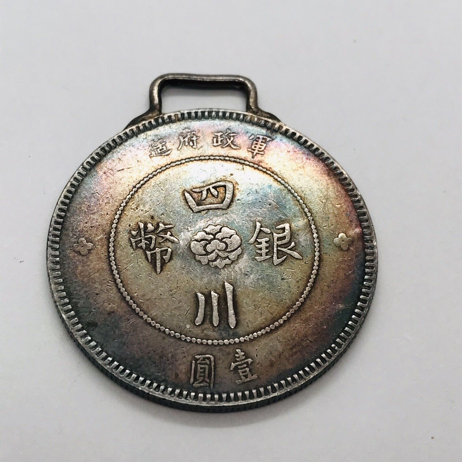 Republic of China 1912 Genuine Si Chuan Han One Dollar Silver Coin Antique 26g