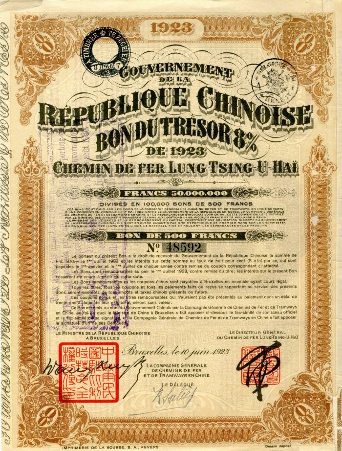 500 Belgian Francs China-Lung-Tsing-U-Hai Railway 1923 Brown Bond (Uncanceled) -