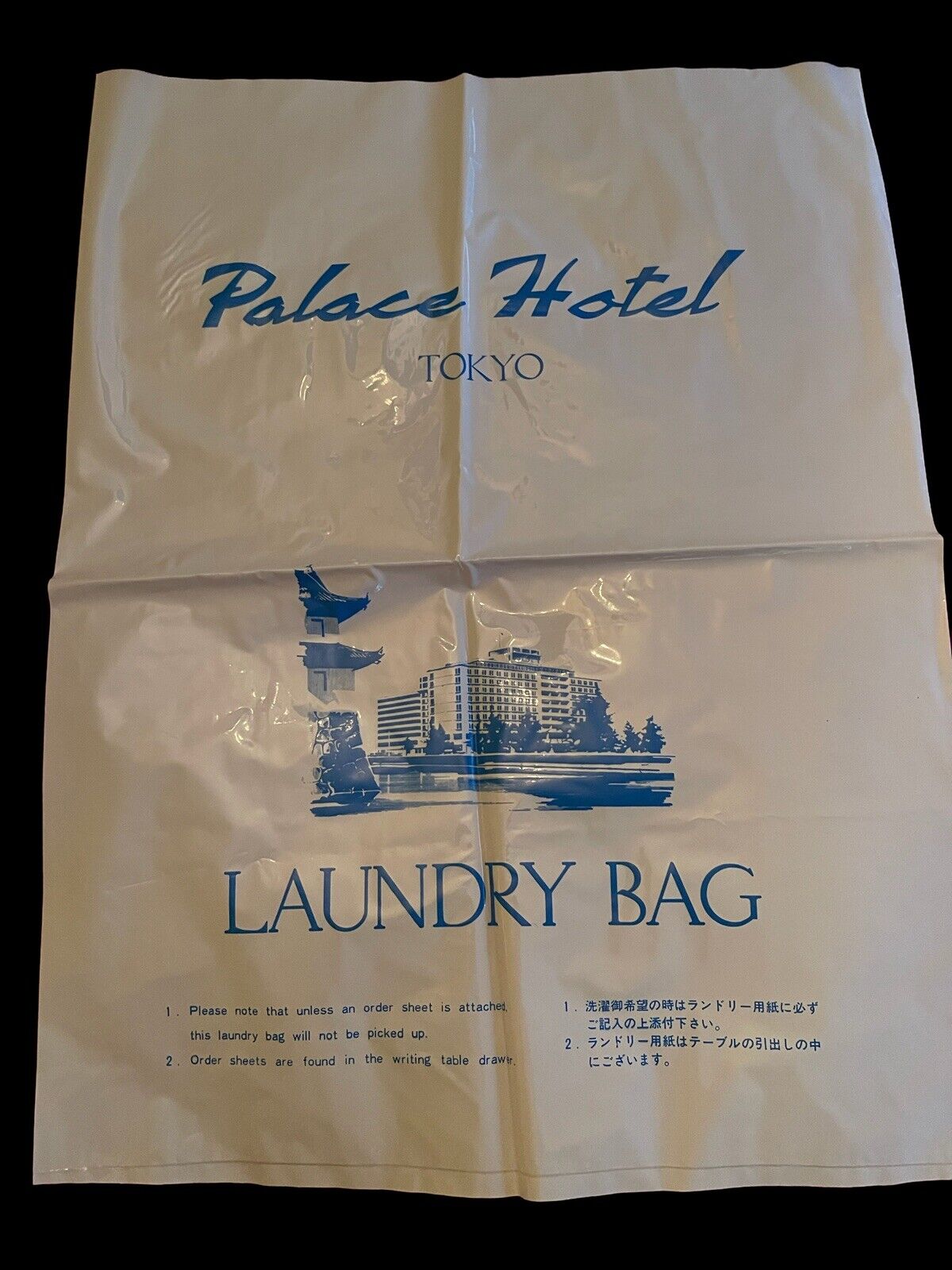 70s VTG Palace Hotel Tokyo Toiletries Laundry Plastic Utility Bag Large 24”x18”