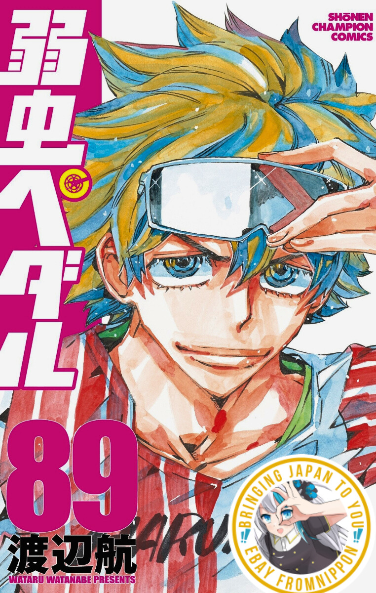 Yowamushi Pedal #1-89 Japanese manga, Sold Individually ARR May 2024 #89