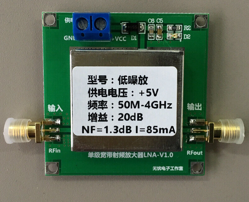 1PC 50mhz-4Ghz RF low noise amplifier NF 1.3db LNA1-4G-20DB