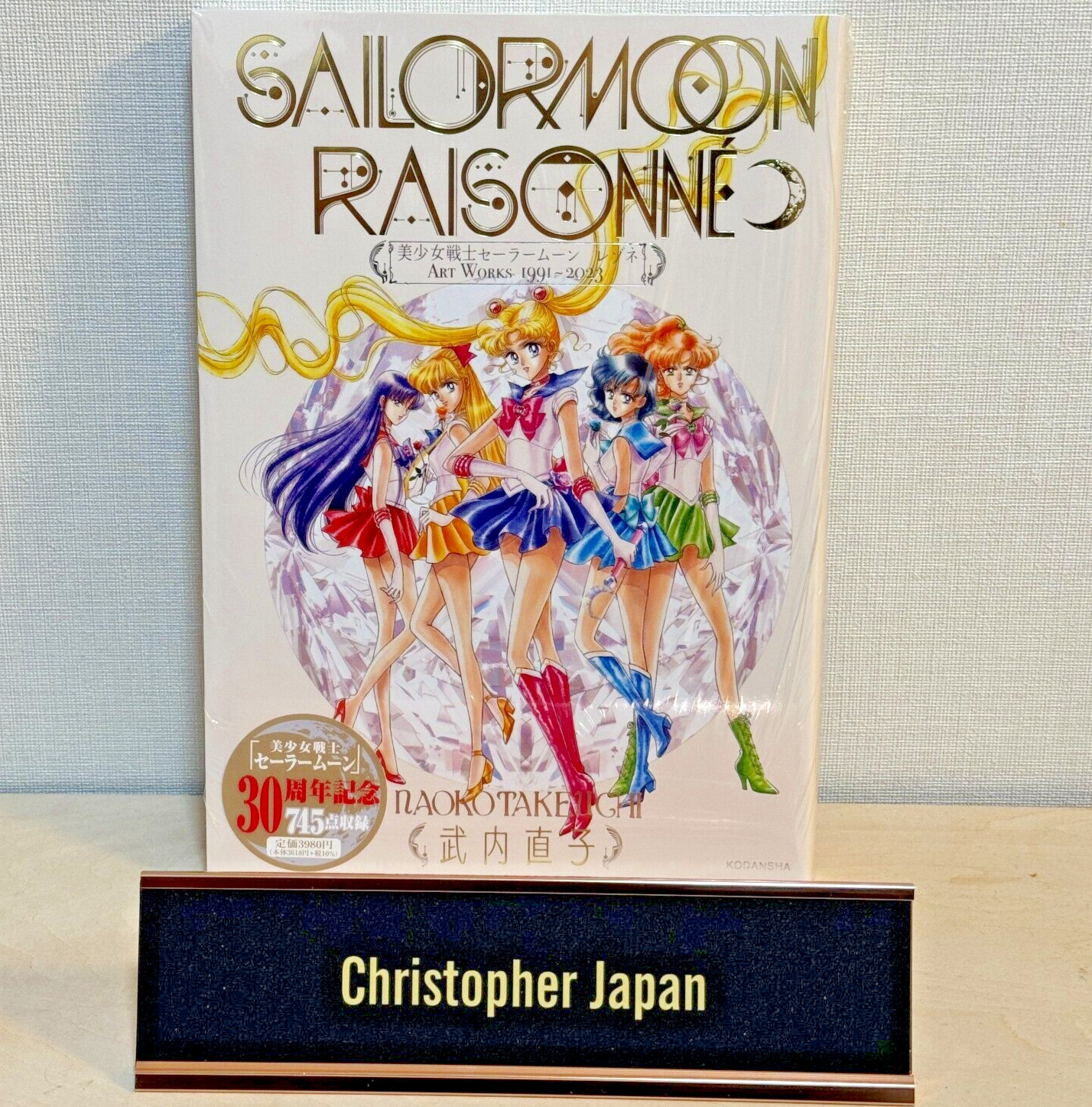 Sailor Moon Raisonne ART WORKS 1991～2023 Normal Edition No FC Benefits May