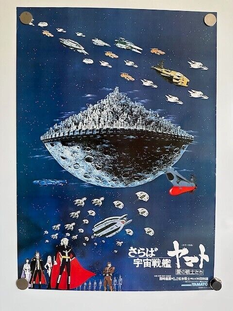 Vintage Japanese Arrivederci Yamato Starblazers Movie Poster Not Repro Pristine