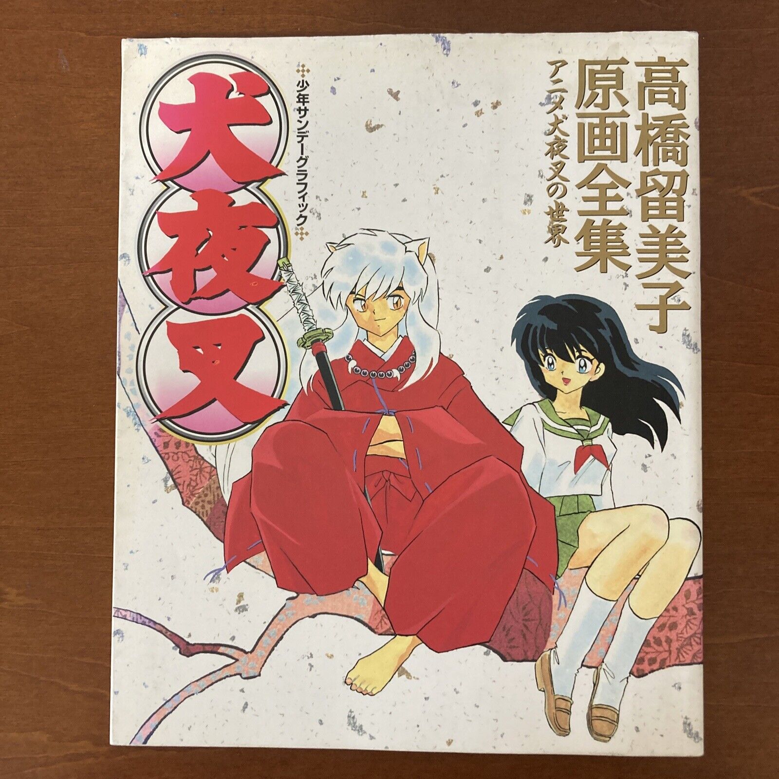 Inuyasha Art Book Rumiko Takahashi Illustration Anime Manga