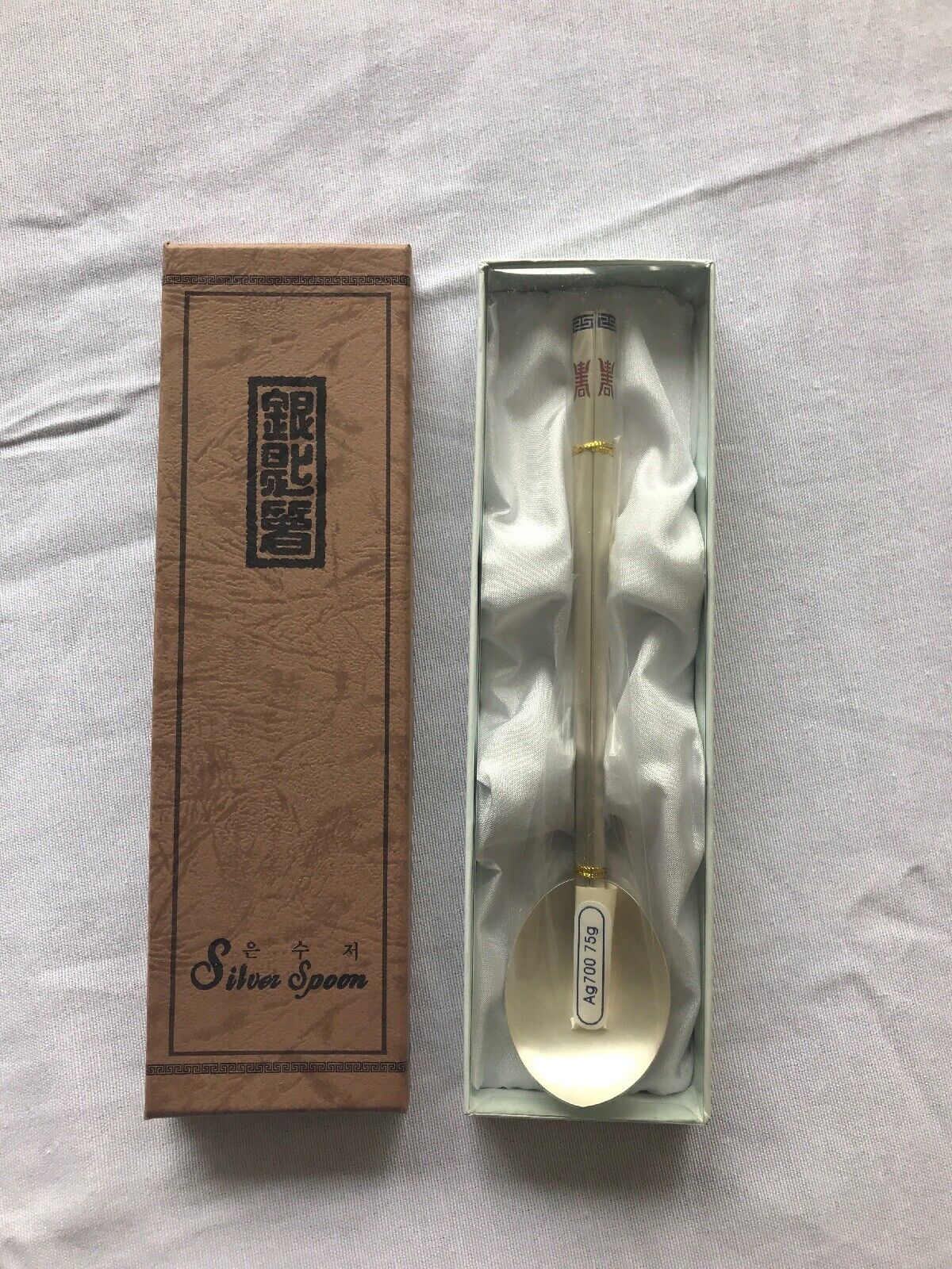 Silver Spoon Chopstick Combo Ag 700 75g Vintage New In Box.