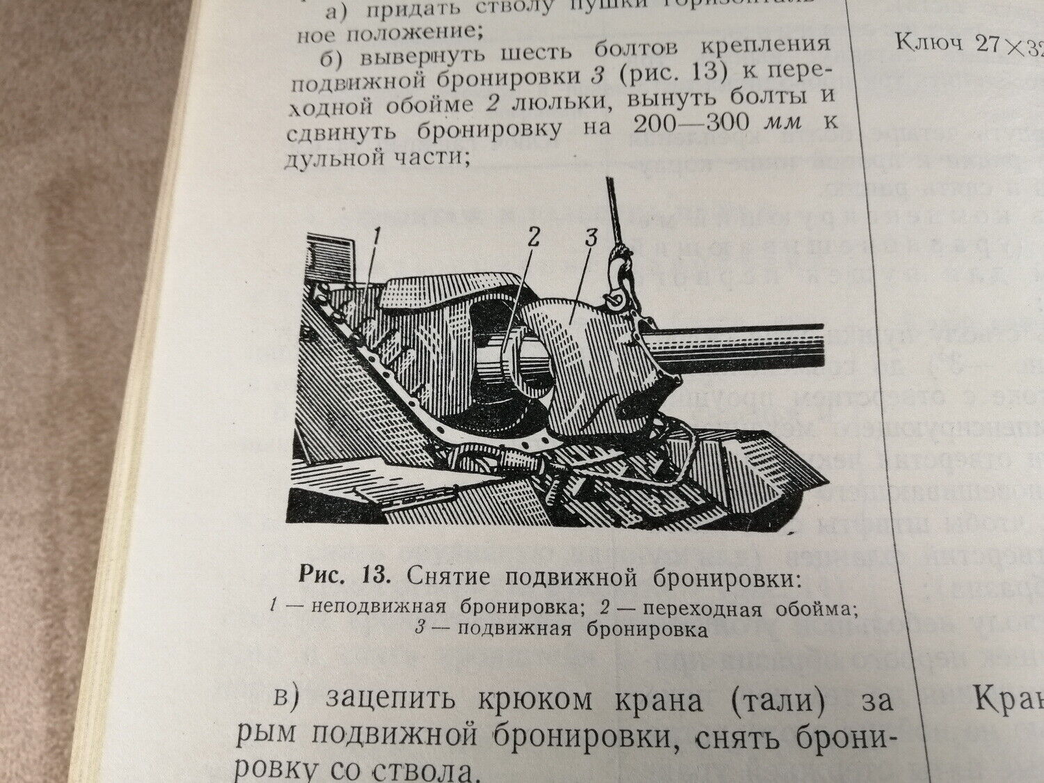 WWII VTG TANK GUN T-34 T-44 IS-2 IS-3 SU-100 ISU-122 ISU-152 MANUAL RUSSIAN RARE