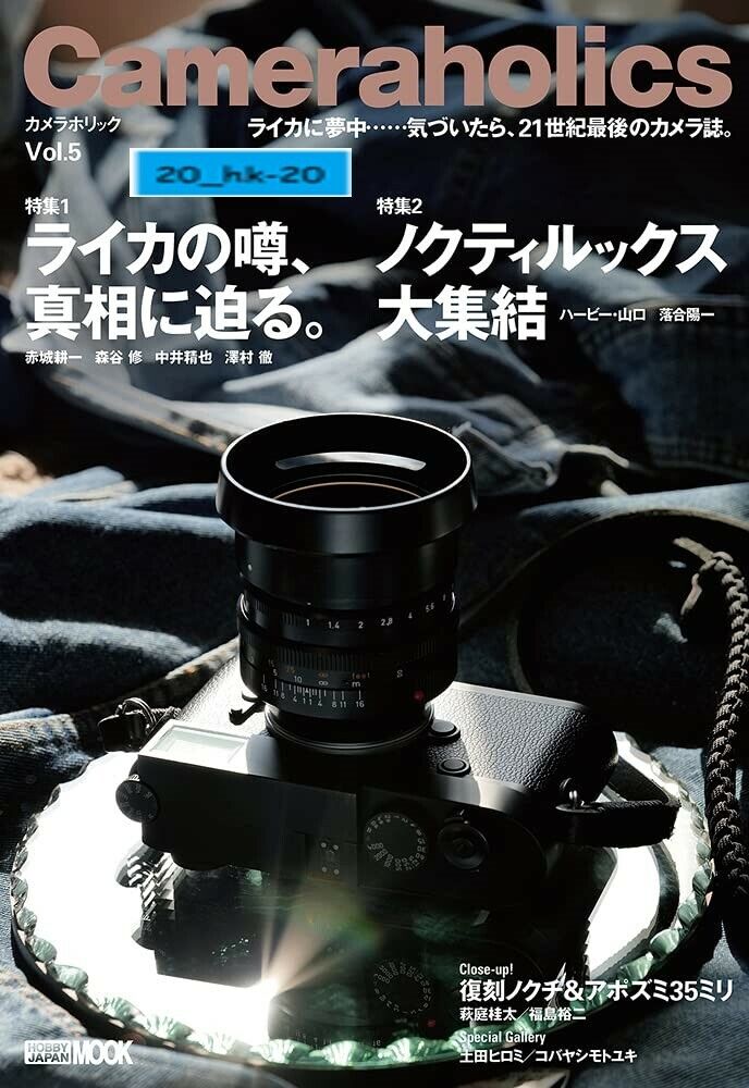 Magazine Cameraholics 5 Leica Photo 50mmF1.2 NOCTILUX APO-Summicron 35mm