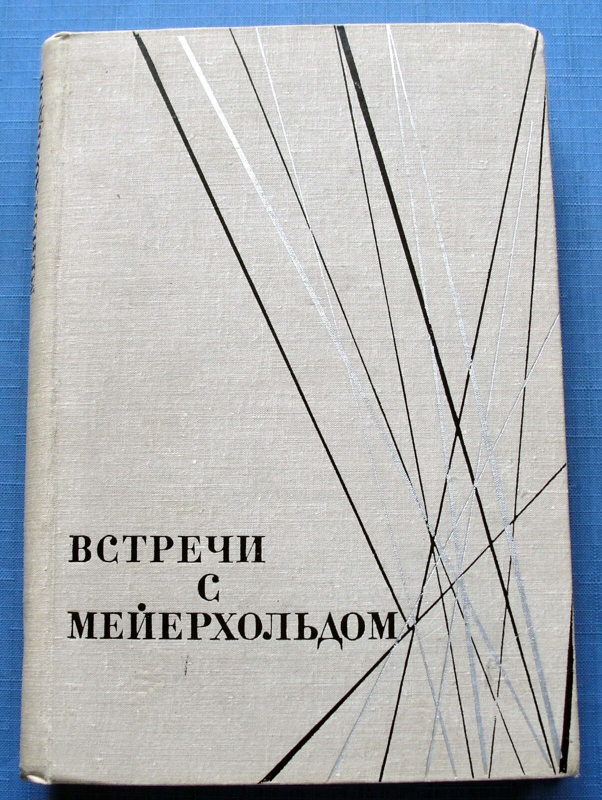 1967 Meetings with Meyerhold Soviet Theater Avant-garde movie Art Russian book