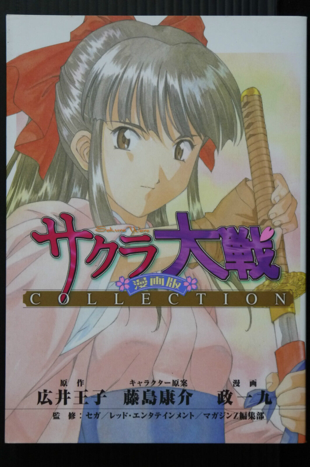 JAPAN Sakura Wars manga version Collection Official Fan Book