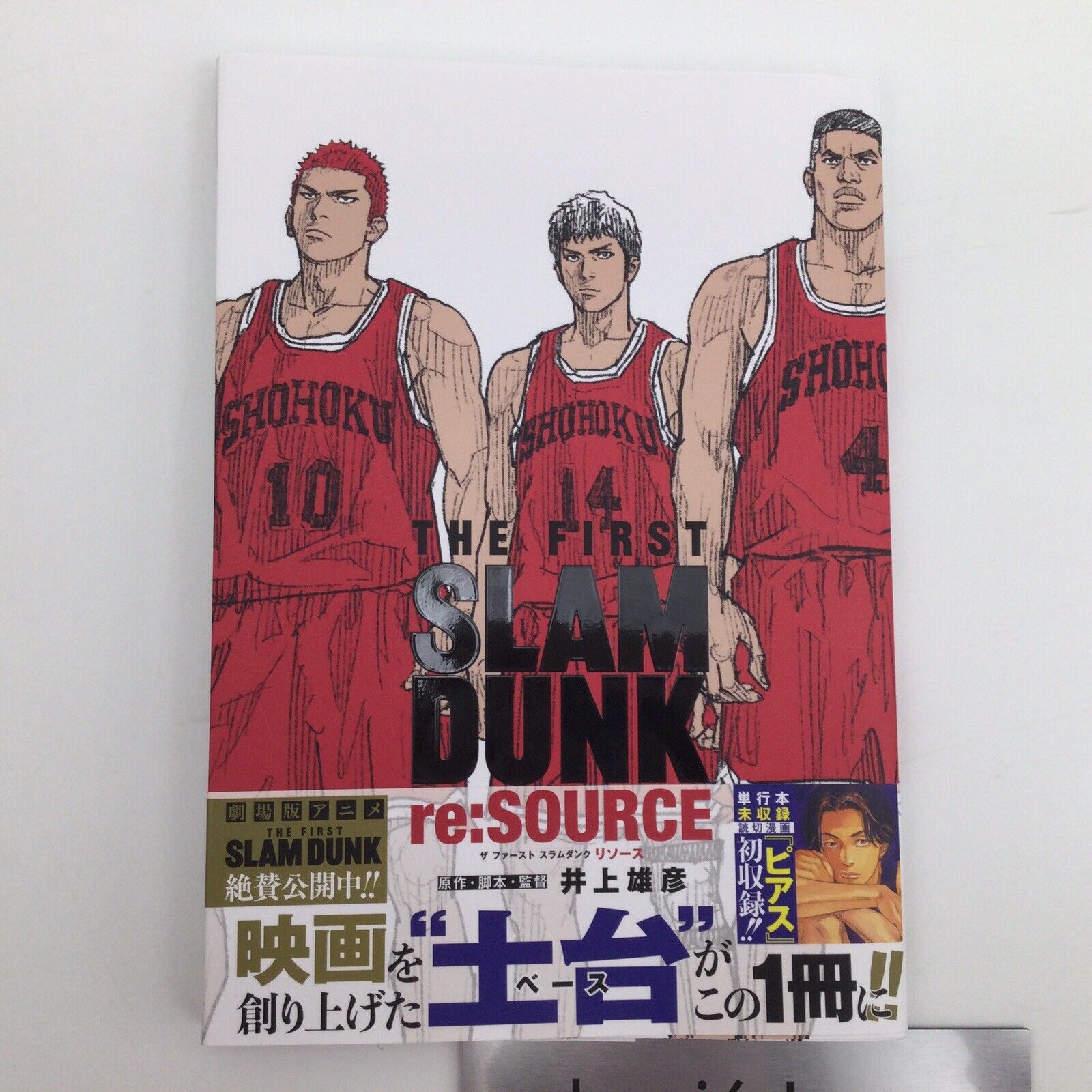THE FIRST SLAM DUNK re:SOURCE Collector's Edition Comic Japanese First edition