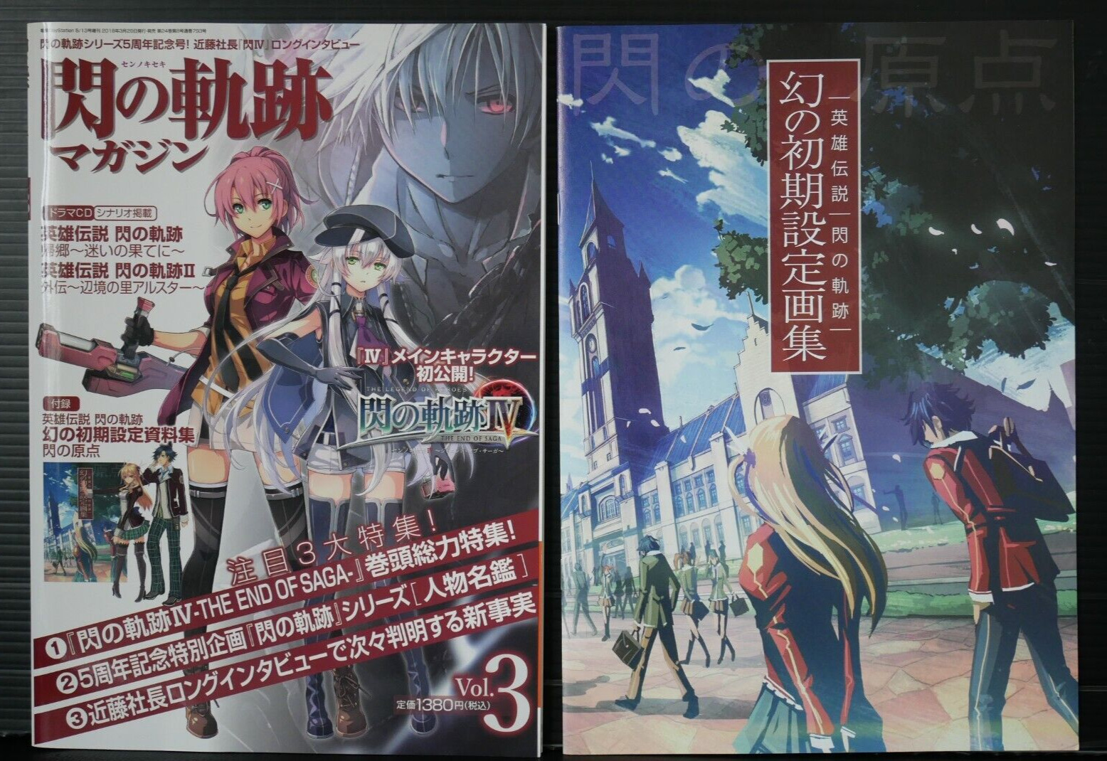 The Legend of Heroes: Trails of Cold Steel Magazine Vol.3 W/Booklet - JAPAN