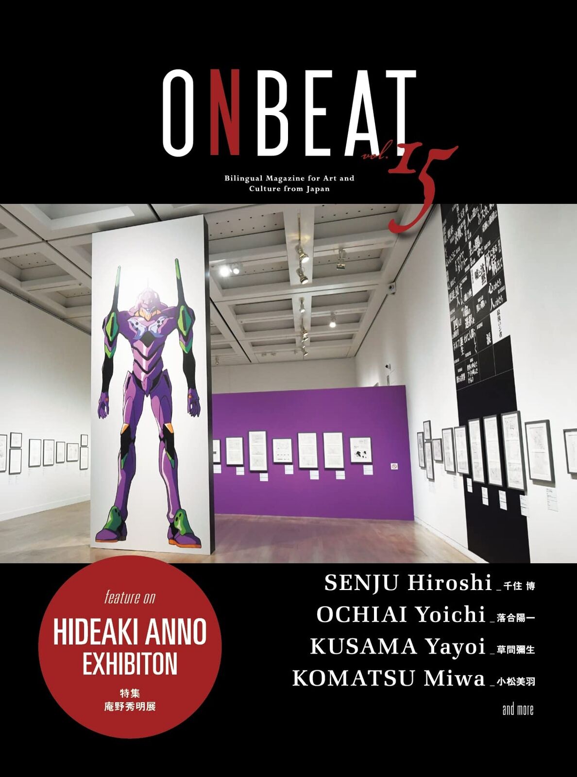 ONBEAT Vol.15 Hideaki Anno EXHIBITION Evangelion etc Book bilingual Art Japan
