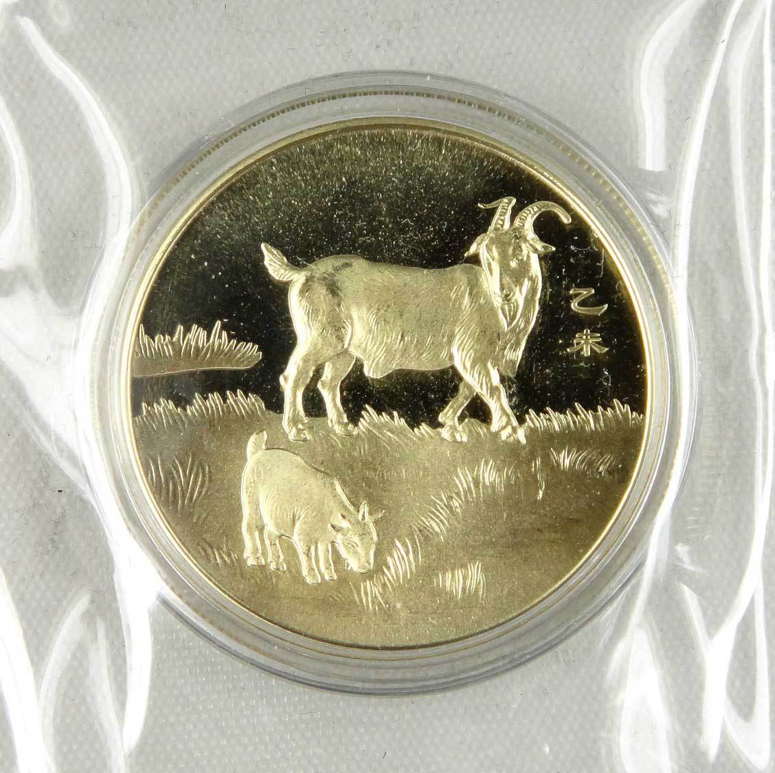 2015 CHINA Sheep Medal Token Sealed, Gold Color
