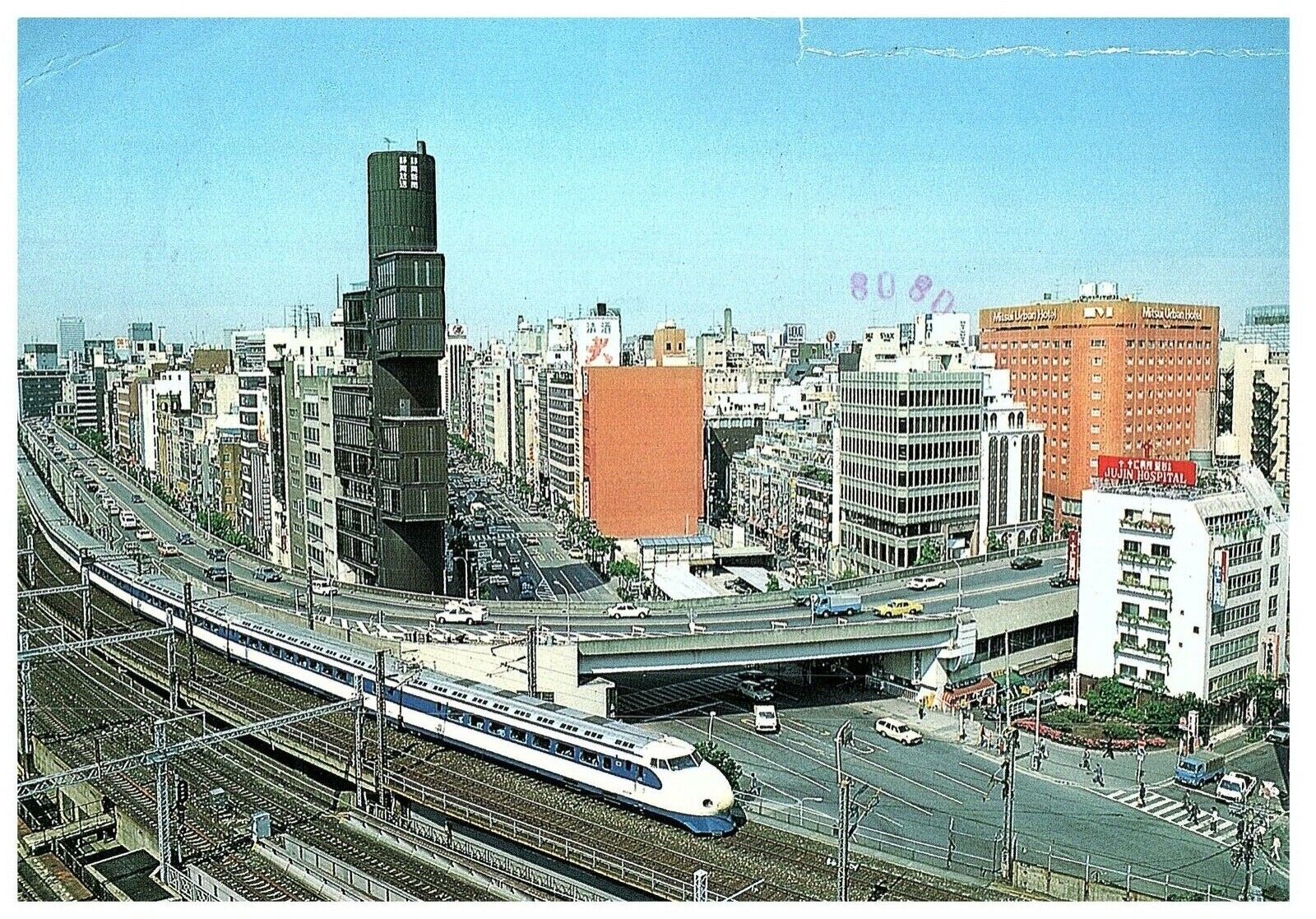 Vintage Postcard Nishi-Ginza The Super-Express-Train Japan Postcard 1983