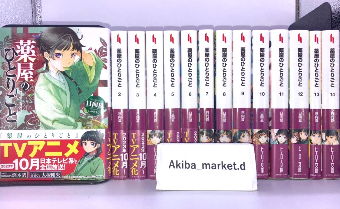 Kusuriya no Hitorigoto The Apothecary Diaries Vol.1-14 Japanese Ver Light Novel